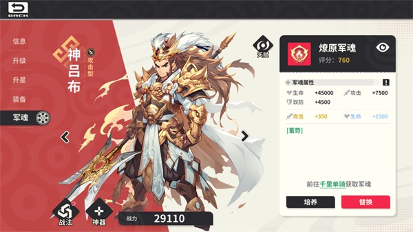 小小幻獸錄遊戲截圖18