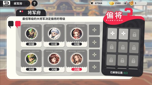 小小幻獸錄遊戲截圖21