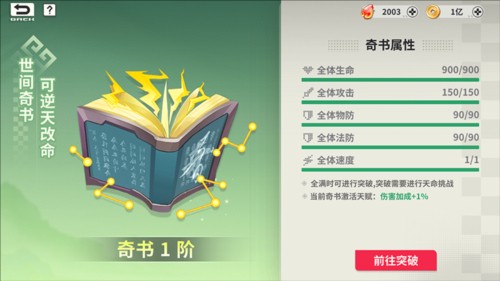 小小幻獸錄遊戲截圖23