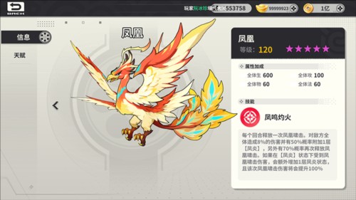 小小幻獸錄遊戲截圖24
