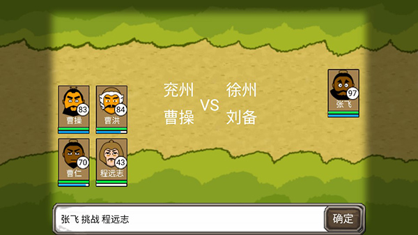 三國時代