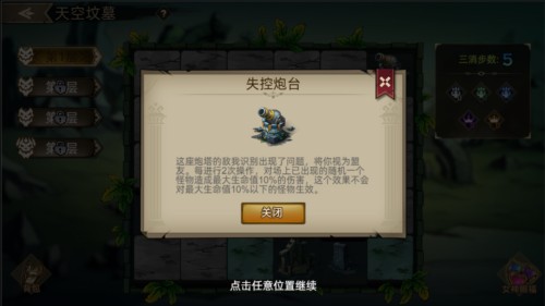 進擊的騎士官方版秘境远征玩法2