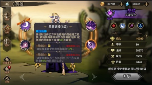 進擊的騎士官方版前中期英雄推荐4