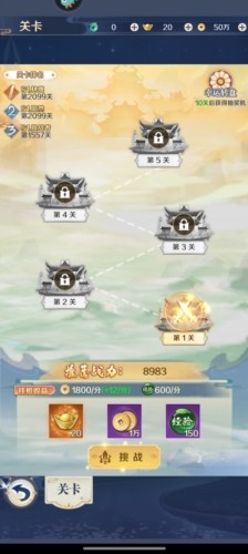 箱庭戰紀遊戲介紹3