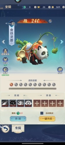 箱庭戰紀遊戲介紹5