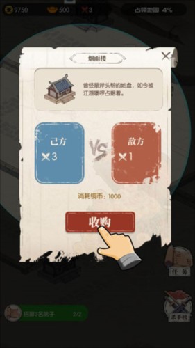 我是斧頭幫少幫主图片3