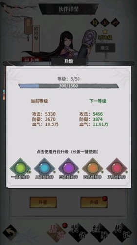 不休江湖九游版侠客送礼招募玩法介绍4
