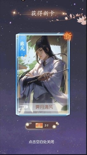 花落長安正版遊戲介紹2