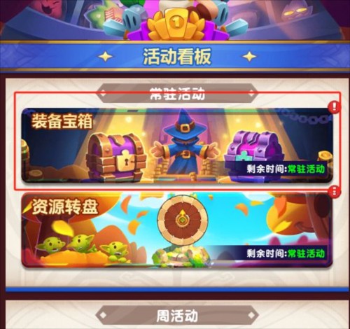 無盡英雄3