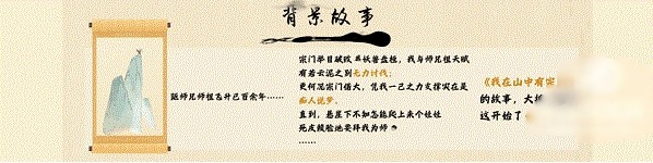 我在山中有宗門游戏图片5