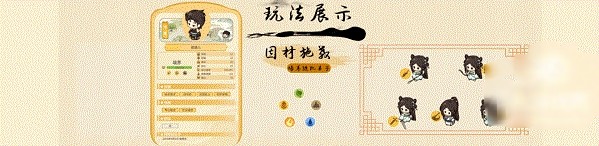 我在山中有宗門游戏图片6