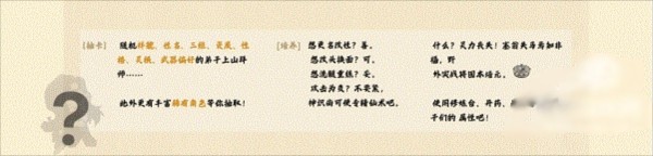我在山中有宗門游戏图片7