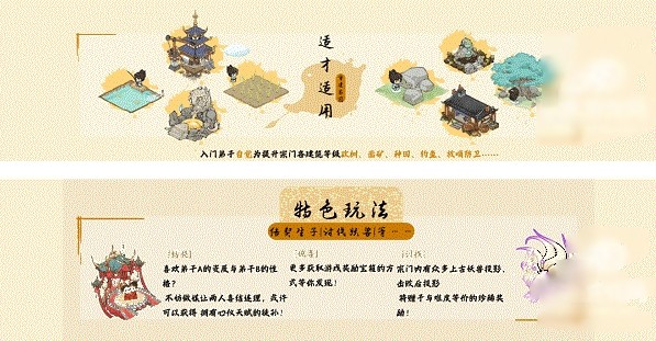 我在山中有宗門游戏图片8