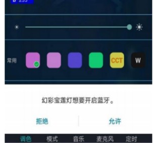 幻彩寶蓮燈app下载