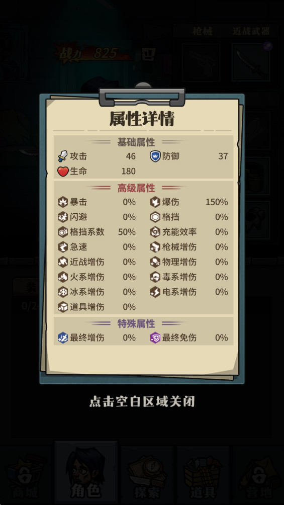 詭異迷城