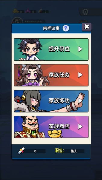家族：崛起与传承遊戲截圖2