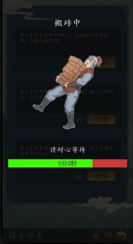 家族：崛起与传承遊戲截圖3
