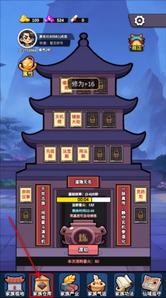 家族：崛起与传承遊戲截圖5