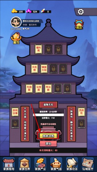 家族：崛起与传承遊戲截圖4