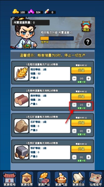 家族：崛起与传承遊戲截圖7