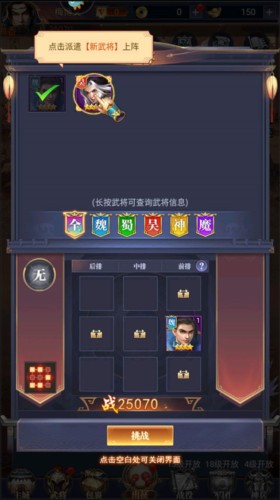 止戈之戰官服操作指南图片5