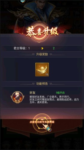 止戈之戰官服操作指南图片7