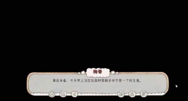熱可可魔法游戏图片6