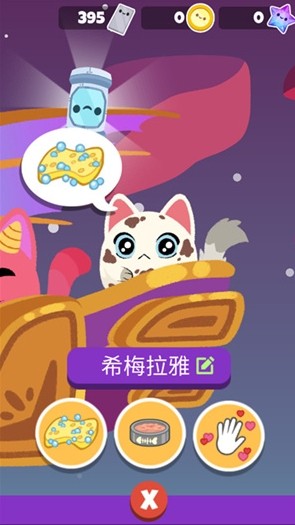 水手貓2官方版图片9