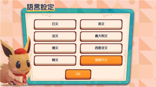寶可夢咖啡館mix