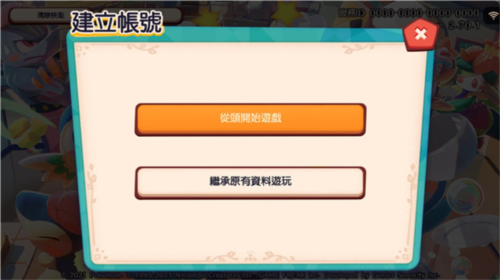 寶可夢咖啡館mix