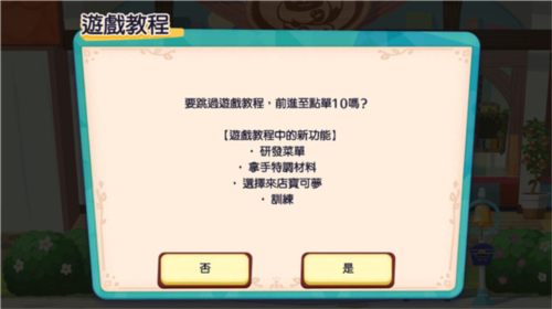 寶可夢咖啡館mix