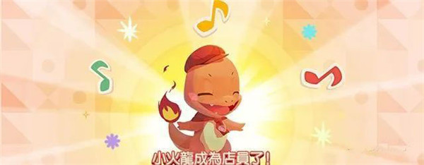 寶可夢咖啡館mix