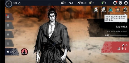 浪人最後的武士图片2