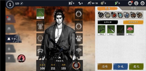 浪人最後的武士图片4