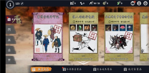 浪人最後的武士图片6