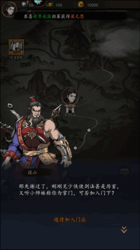 真武江湖官方正版升级指南1