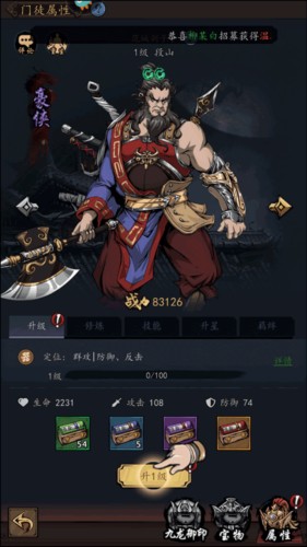 真武江湖官方正版升级指南6