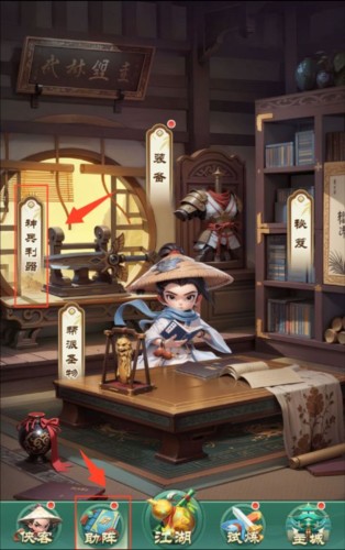 俠客行俠錄2