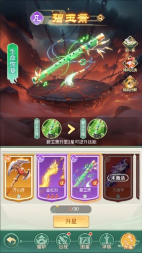 俠客行俠錄6