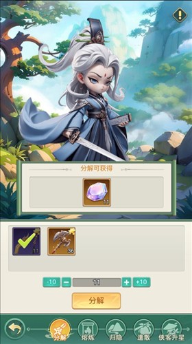 俠客行俠錄5