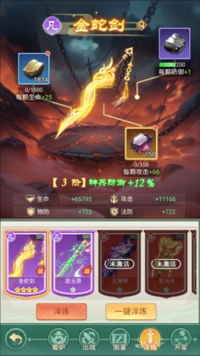 俠客行俠錄7