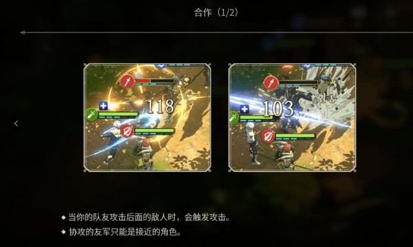 戰鬥系統詳解配图2