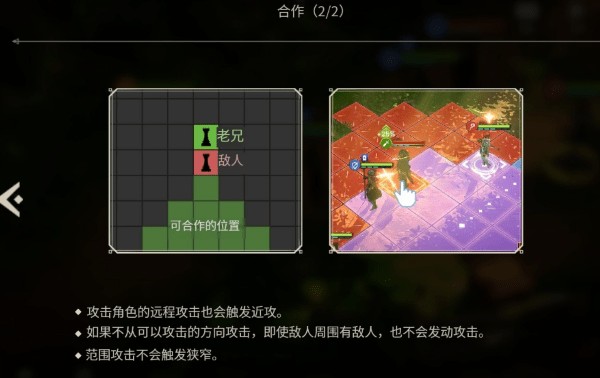 戰鬥系統詳解配图1