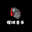 猩球音樂