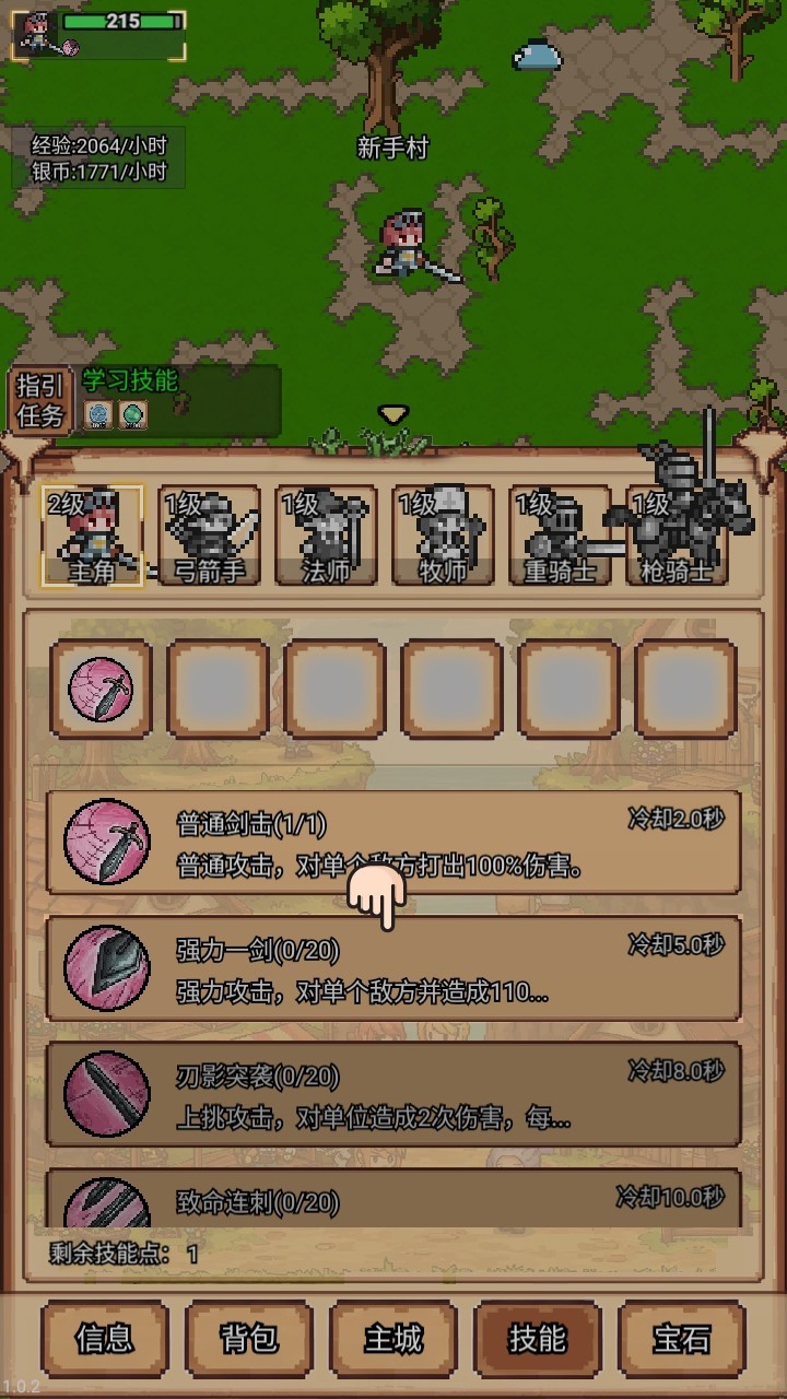 像素冒險村手游