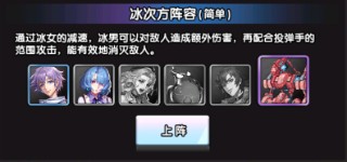 守望之戰阵容推荐1