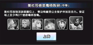 守望之戰阵容推荐3