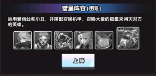 守望之戰阵容推荐4