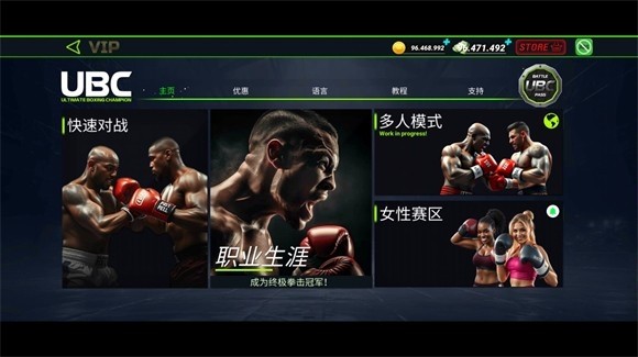 終極拳擊冠軍截图1