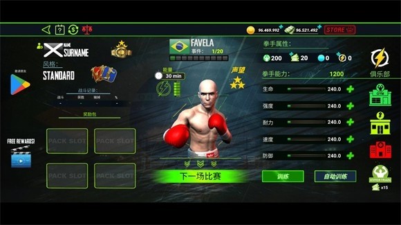終極拳擊冠軍截图5